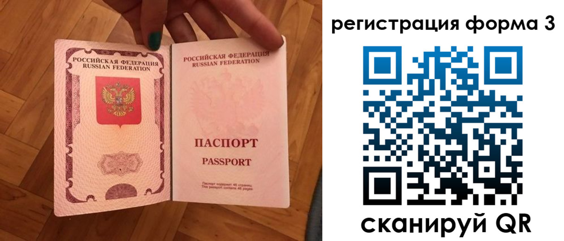 регистрация в Карелии