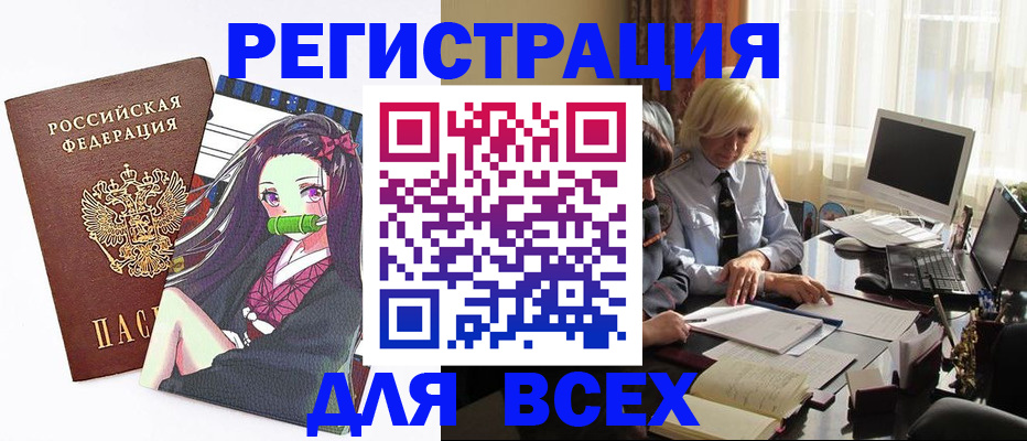 временная регистрация законно в Карелии