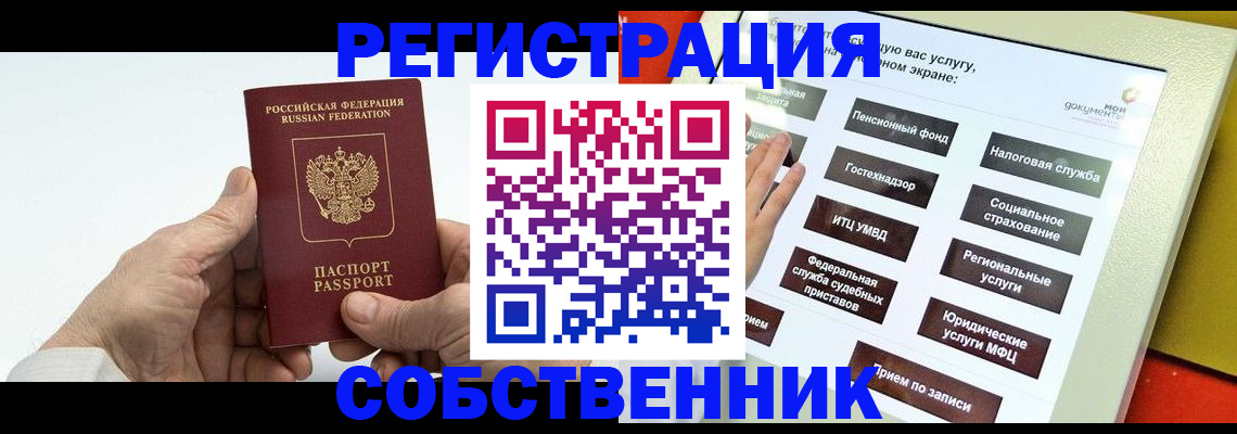 временная регистрация в Карелии