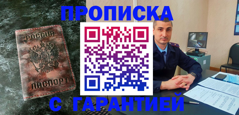 прописка 2025 в Карелии
