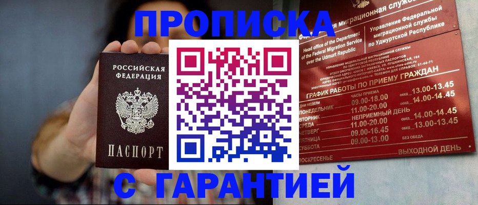 временная регистрация в Карелии