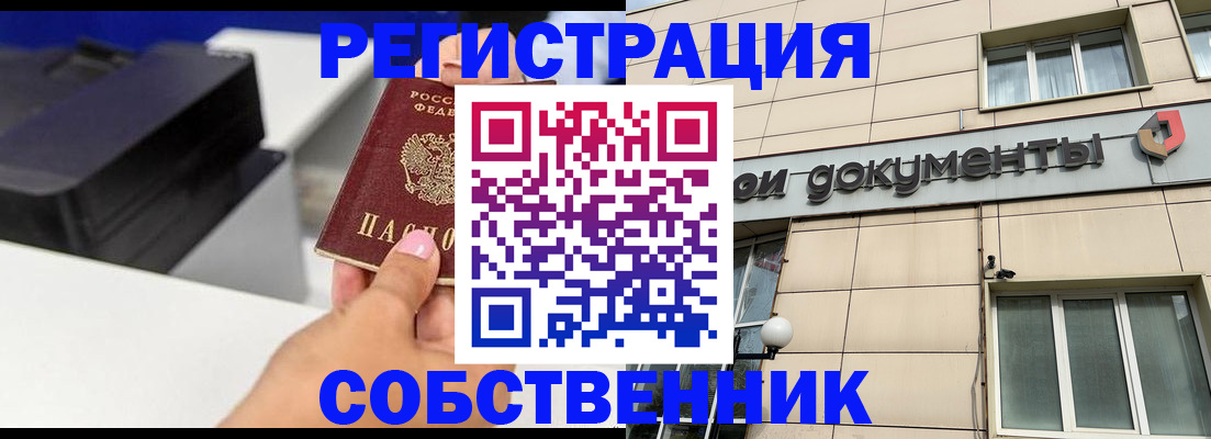 прописка в квартире в Карелии
