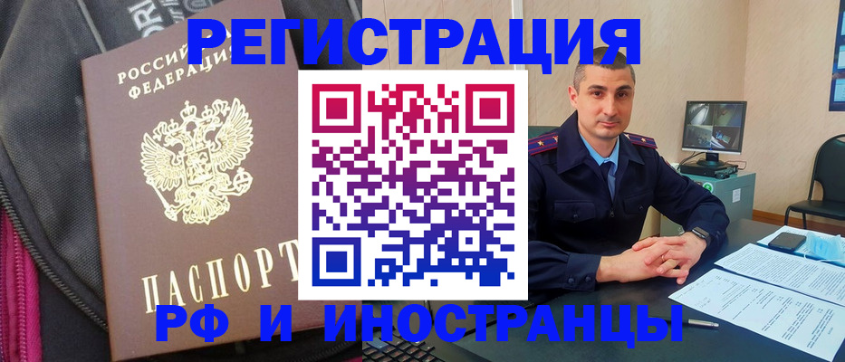 прописка штамп в Карелии