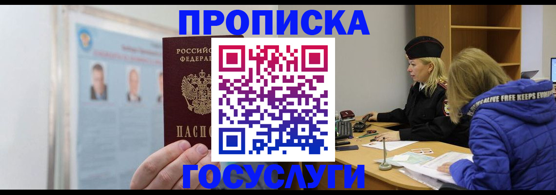 прописка законно в Карелии