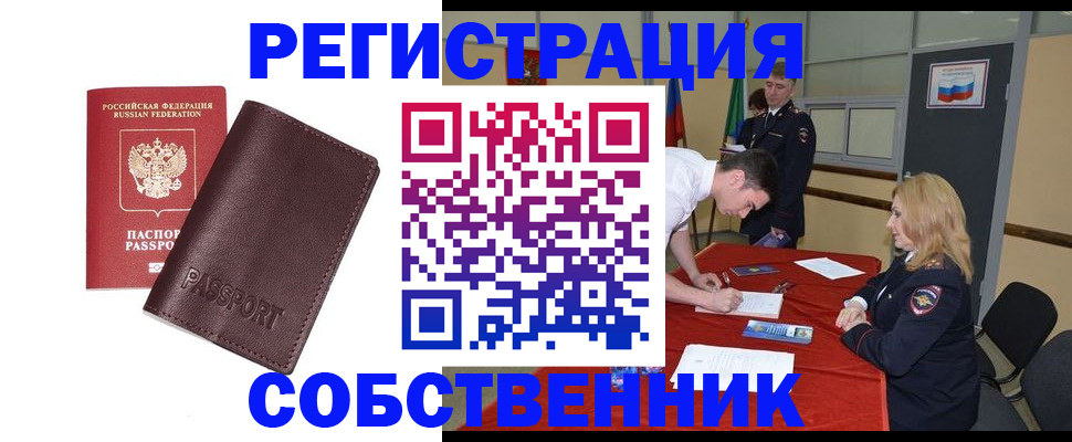 миграционный учет в Карелии