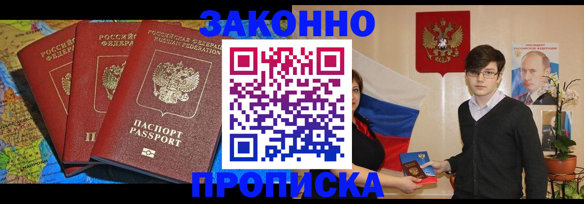 временная регистрация в Карелии